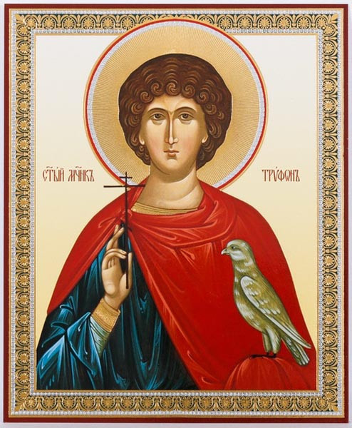 Святой мученик Трифон