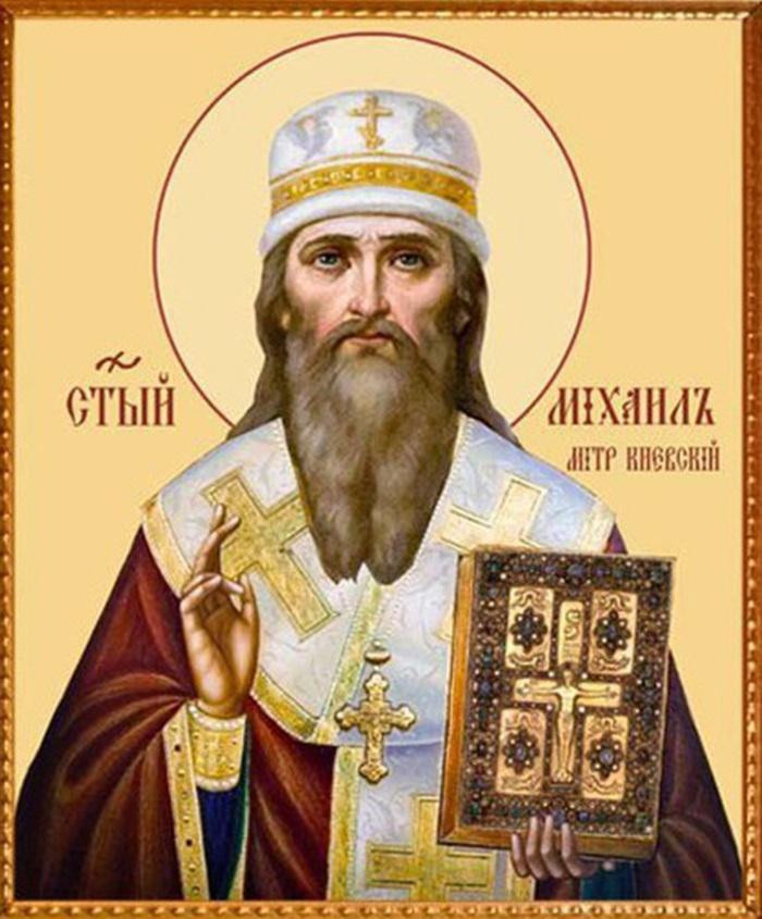первый митрополит Киевский Михаил