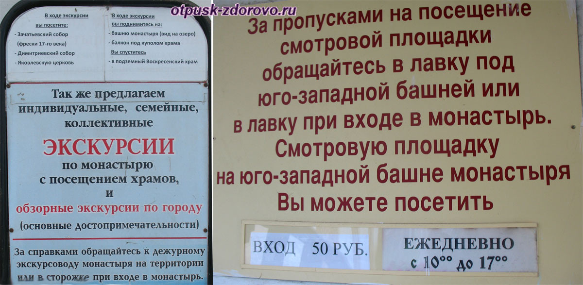 Экскурсии и цены, Спасо-Яковлевский монастырь, Ростов Великий