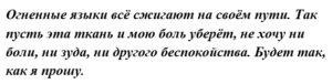 Заговоры от боли в ухе