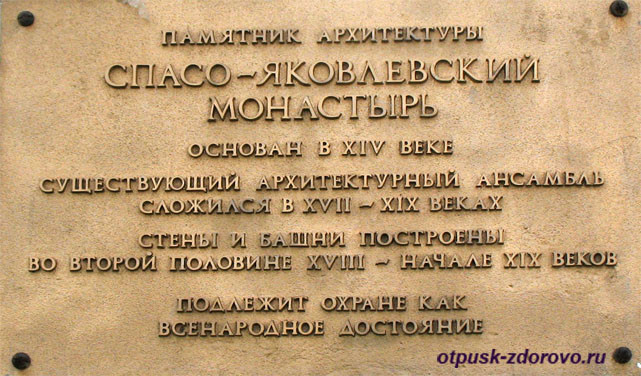 Памятник святителю Димитрию Ростовскому, Ростов Великий