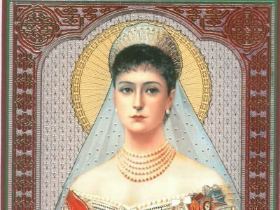 Икона императрицы Александры Федоровны