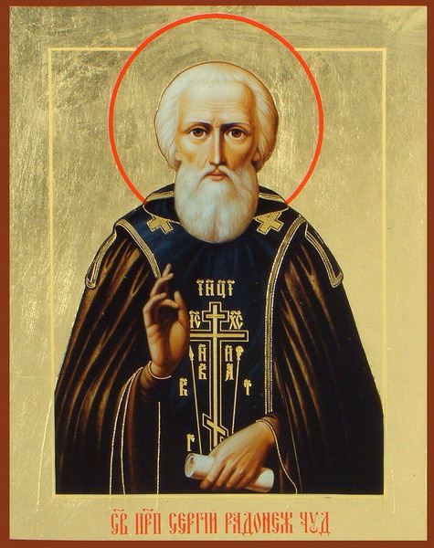 Священник Сергий Радонежский
