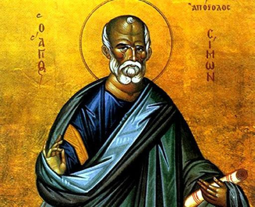 Апостол Симон Хананеянин