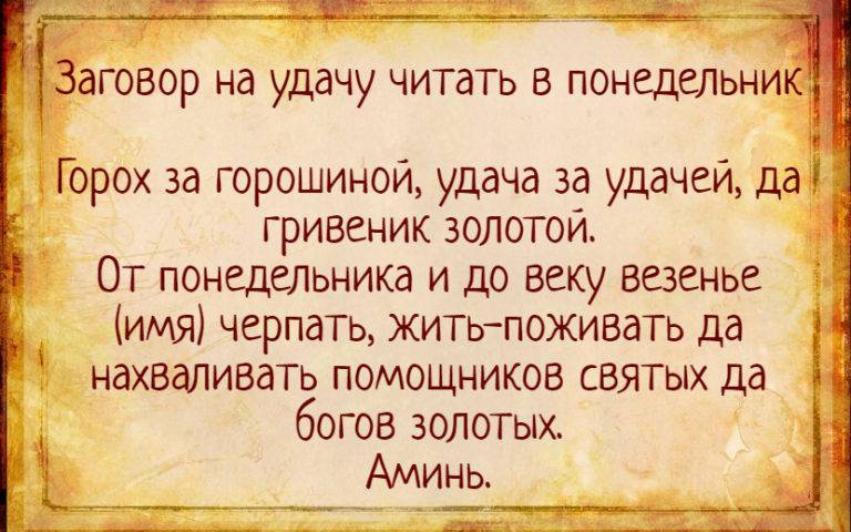 Магические заговоры, чтобы срочно найти деньги на улице