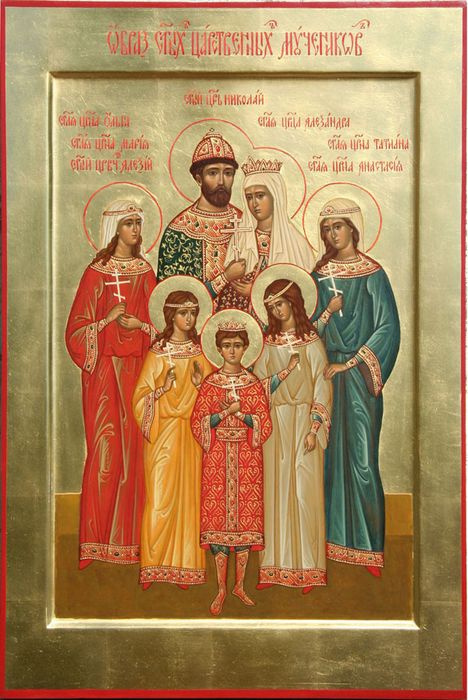 Икона мучеников Романовых