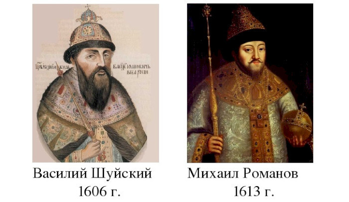 Царь В. Шуйский и царь М. Романов