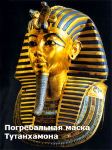 чем знаменита гробница Тутанхамона