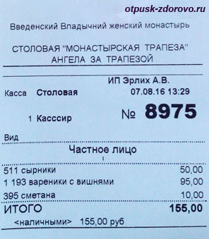 Ангел в трапезной! Чек в трапезной, монастырь Веденского Владыки, Серпухов.