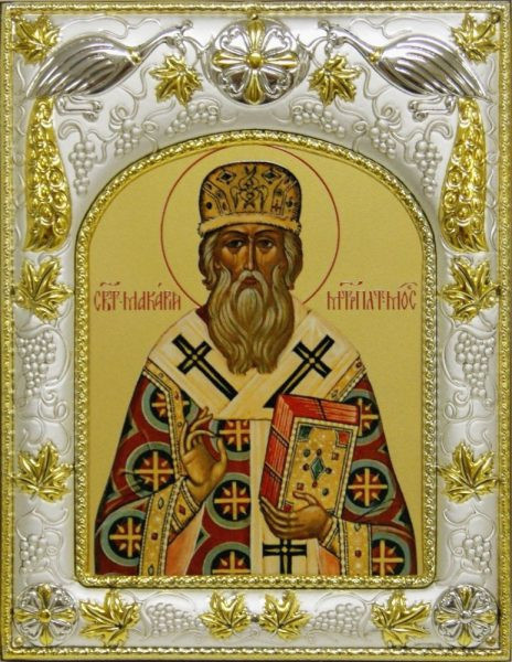 Макарий, митрополит Московский и всея Руси