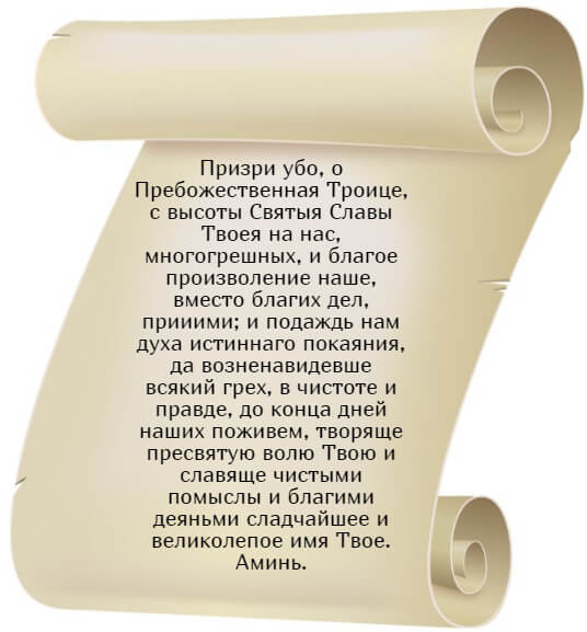 Икона «Святая Троица» Андрея Рублева