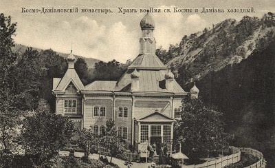 Космо-Дамиановский монастырь - старые фотографии