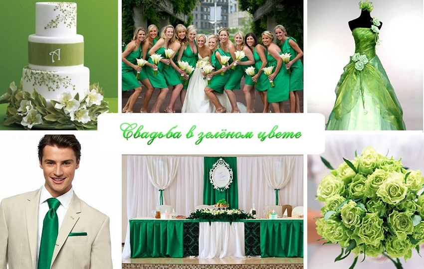 свадьба в зелени
