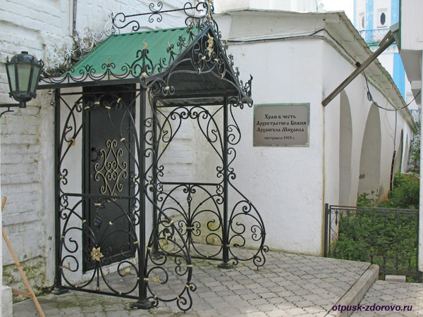 Вход в церковь Архистратига Михаила, Раифский монастырь в Казани