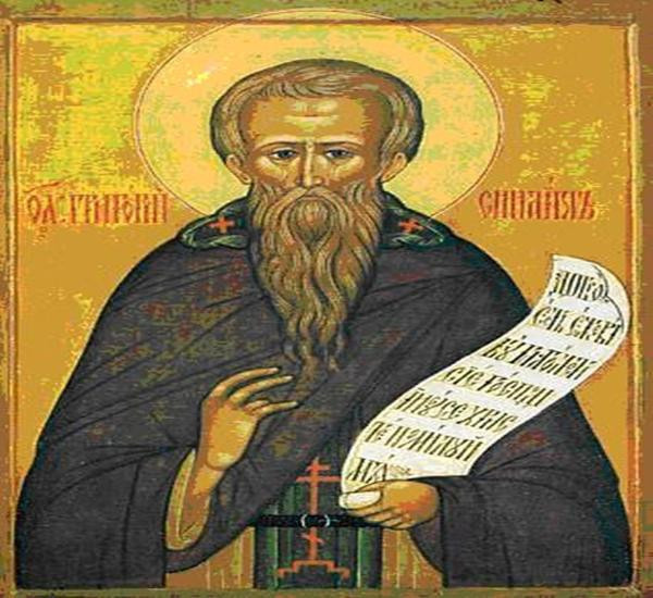 St. Святой Григорий Чудотворец