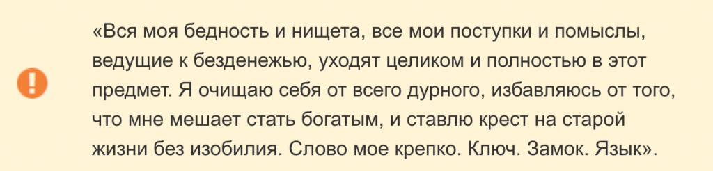 Заговор на деньги и удачу: как читать, денежные обряды, последствия, отзывы