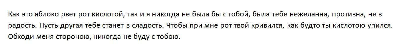 Заговоры для избавления от людей, которые мешают жить