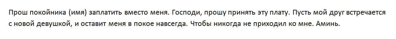 Заговоры для избавления от людей, которые мешают жить