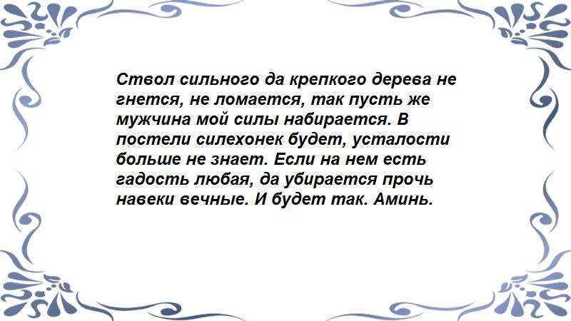 Заговор на святую воду - продолжение