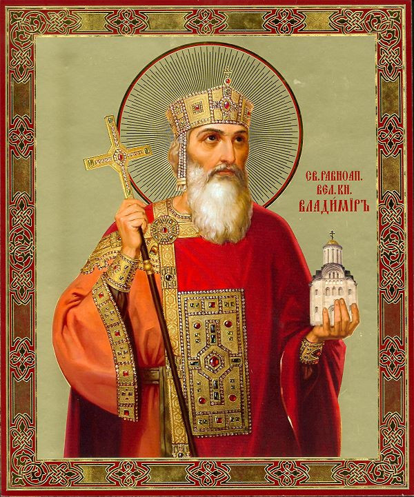 Устав Русской Православной Церкви