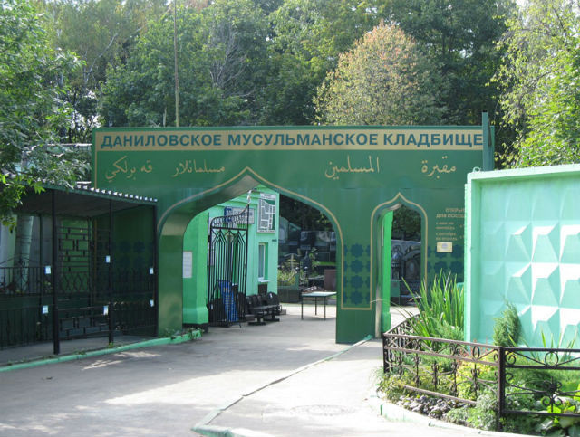 Московское мусульманское кладбище в Даниловском некрополе