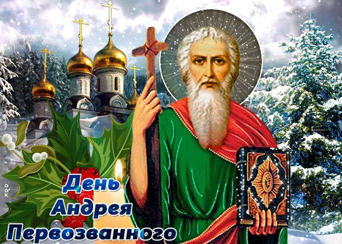 День Андрея Первозванного в 2022 году