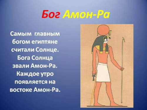 амон-бог-древнего-эгипта